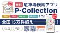 Japan Mobility Show 2025 Startup Future factoryブ