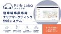 Japan Mobility Show 2025 Startup Future factoryブ