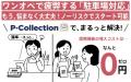 Japan Mobility Show 2025 Startup Future factoryブ