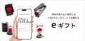 住所不要！SNSやLINEですぐに贈れる ― プリザーブドロ