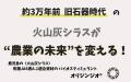 オリジンジオ(R)が10月1日(水)～3日(金)に開催のutf-8