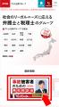 【10月10日まで受付】アトム法律事務所、交通事utf-8