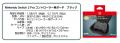Nintendo Switch 2 Proコントローラー用ポーチ　2025