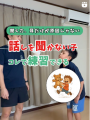 運動×テクノロジーによる発達支援サービス「へやすぽ