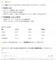 函館港まつりにおける観光行動をAIで可視化