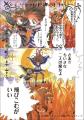 スタジオカラーによる新作アニメでも話題！ 安野モヨ