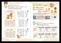 愛犬・愛猫と飼い主さんが心地よく幸せに暮らすための