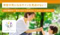5歳児健診や5歳児の教育・保育に関わる先生方に向け「