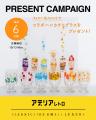 アデリアレトロ × CLASSICS the Small Luxuryコラボ第