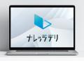 《九州展示会》九州最大級規模の展示会「バックオフィ