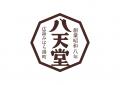 【八天堂店舗】祇園辻利コラボ再び！「くりーむパン宇