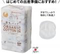 アカチャンホンポで母乳パッド売上数量No.1※ のutf-8