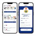 スマホで簡単！自宅から無料で不要品を手放せる「宅配