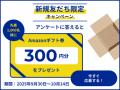 スマホで簡単！自宅から無料で不要品を手放せる「宅配
