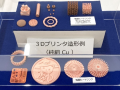 「ものづくりワールド大阪・次世代3Dプリンタ展」に 