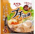 「プチッとゆるっとご当地鍋」特設サイトを本日より公