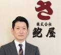 廃漁網タイルが創業430年「鮑屋」直営店舗のそごう横