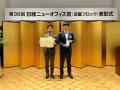 第38回日経ニューオフィス賞「近畿ニューオフィス奨励