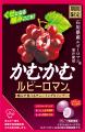 高級品種ぶどう「ルビーロマン」 かむかむの毎月品で