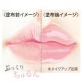 ＜10/15発売＞K-パレットから美容保湿成分配合で唇う