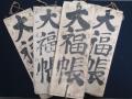 後藤家伝来史料が宮崎県指定有形文化財になりました！