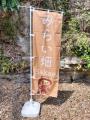 横浜市栄区の「手ぶらで来れるレンタル農園」が10/1か