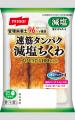 プレゼントキャンペーン「おさかなタンパクチャージ！
