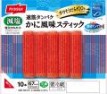 プレゼントキャンペーン「おさかなタンパクチャージ！