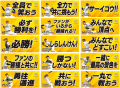 【福岡ソフトバンクホークス】全員、CS突破の一翼！パ