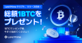 【最大1,000円分のAmazonギフト券がもらえる！】X（旧