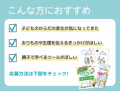 命育(R)と小林製薬「はじめてのおりものプロジェクト