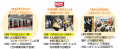 【熊本県・くまもとDMC】昨年に続き2回目！「くまもと