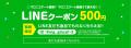 【マロニエゲート銀座1】「2025 JERA クライマックス