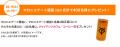 【マロニエゲート銀座1】「2025 JERA クライマックス