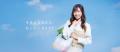 福原遥さん・片桐仁さん出演のTV-CM「だいたいダイフ