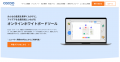 オンラインホワイトボードツール「Cacoo」15周年を迎