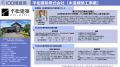 平松建築、「中小企業成長加速化補助金」に採択