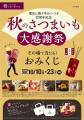 国産さつまいも「紅天使」ファンのお声から開発！厚め