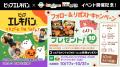 親子で楽しめるハロウィンイベントを全国のプレイグラ