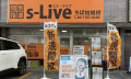 【千葉県柏市にNewオープン】東大生を始めとする難関