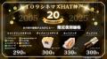 【１０９シネマズHAT神戸｜開業20周年記念】開業当時