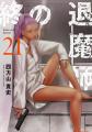 異世界×学園コメディ×サスペンス！？謎とセクシー渦巻