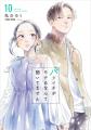 異世界×学園コメディ×サスペンス！？謎とセクシー渦巻