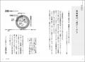 書籍『上司が足りない　管理職候補をどう育てるか』9