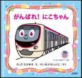 新型通勤車両「２０００系」２０２６年１月３１utf-8