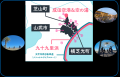 豪華賞品が当たる！『成田空港-九十九里サイクリング 
