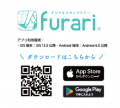 豪華賞品が当たる！『成田空港-九十九里サイクリング 