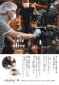 【京都】福祉事業所×まちづくり企業 “1杯”のコーヒー
