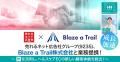 【成長加速】売れるネット広告社グループ(9235)、Blaz
