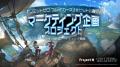 新作RPG『リミットゼロ ブレイカーズ』×N高グループが